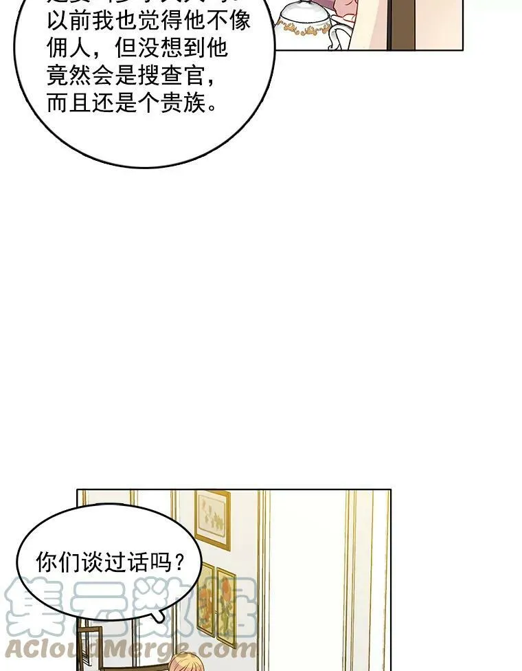 31.再遇安妮 第67页