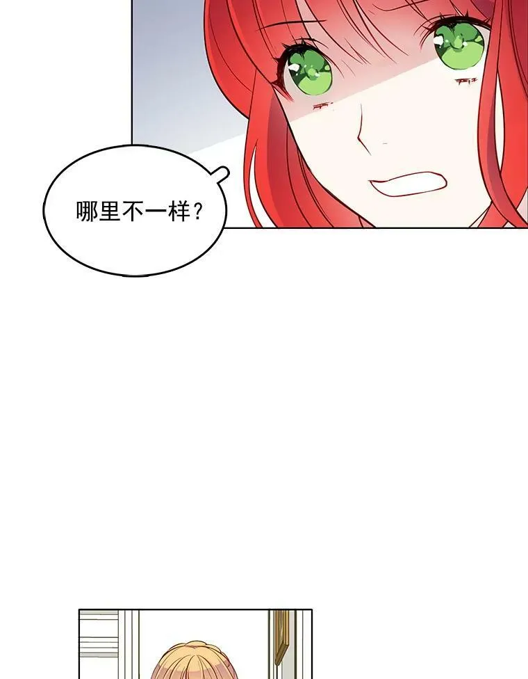 31.再遇安妮 第69页