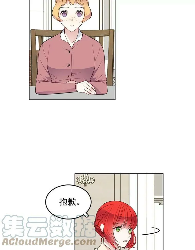 31.再遇安妮 第70页