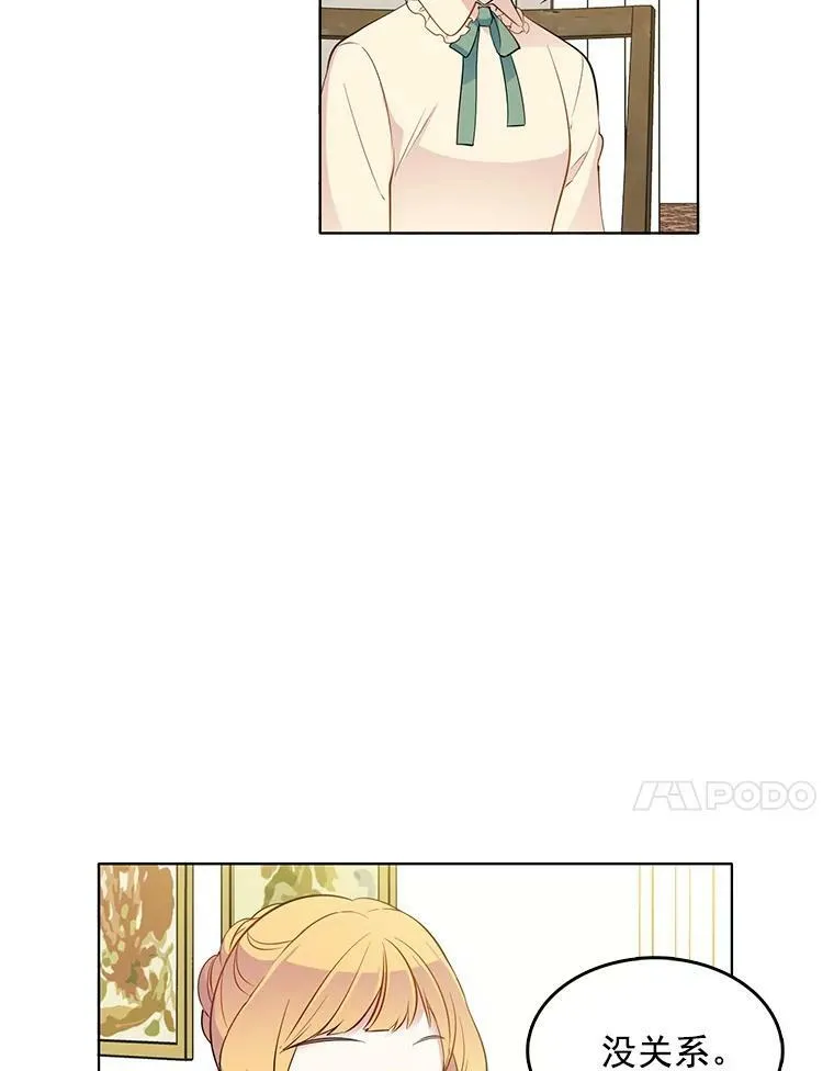 31.再遇安妮 第71页