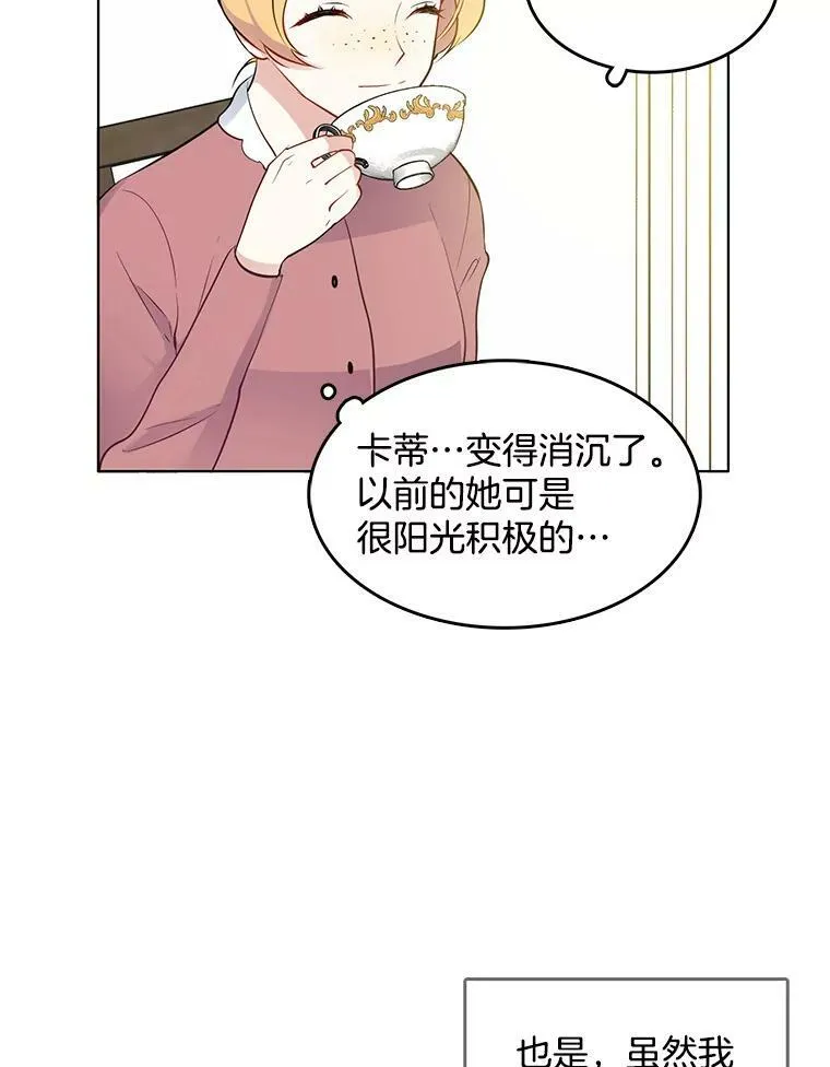 31.再遇安妮 第72页
