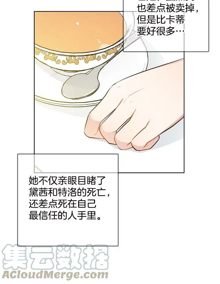 31.再遇安妮 第73页