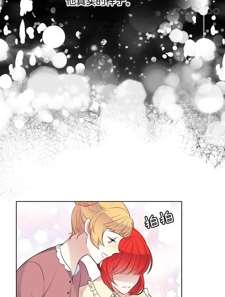 31.再遇安妮 第75页