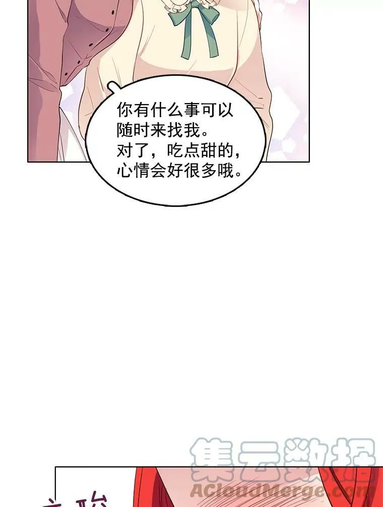 31.再遇安妮 第76页