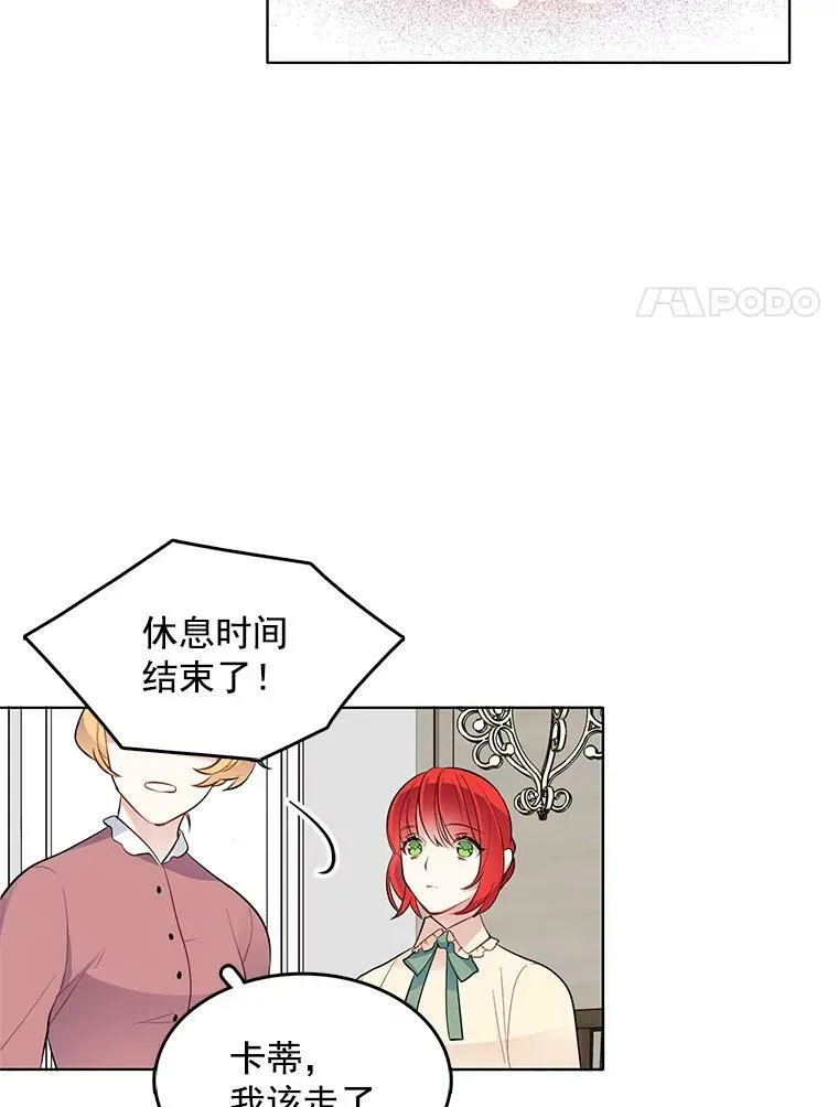 31.再遇安妮 第78页