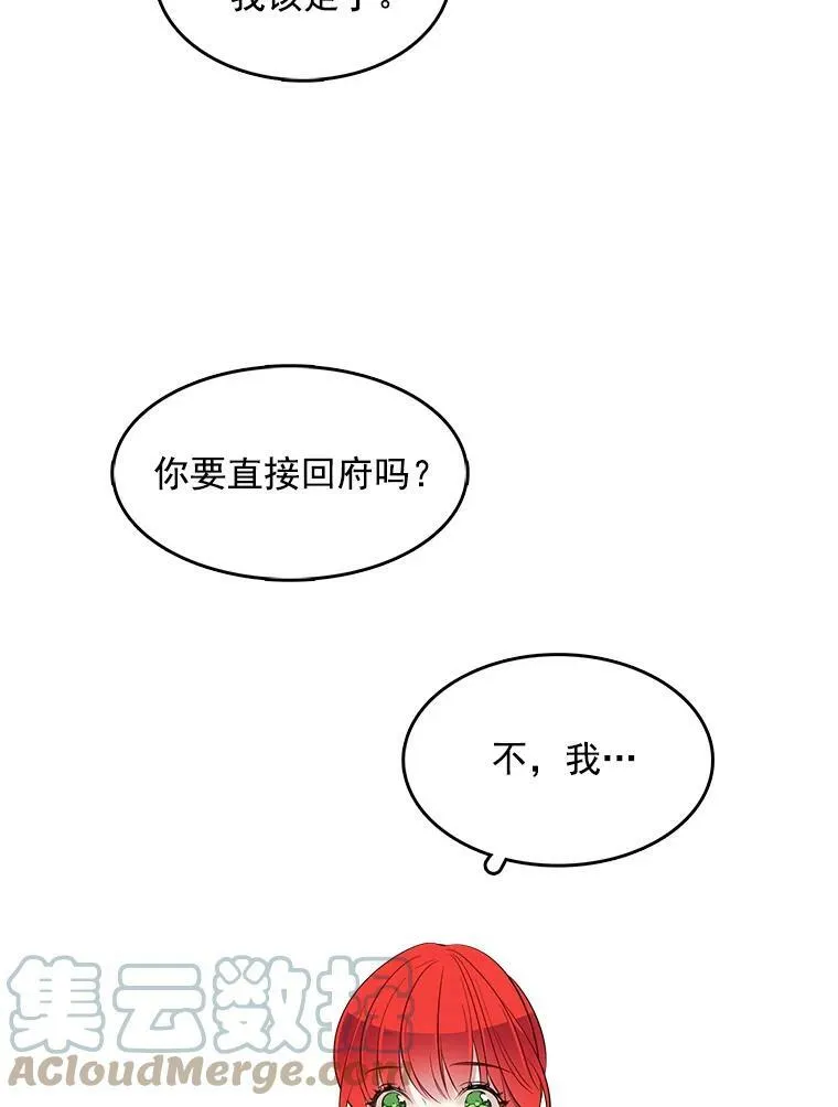 31.再遇安妮 第79页