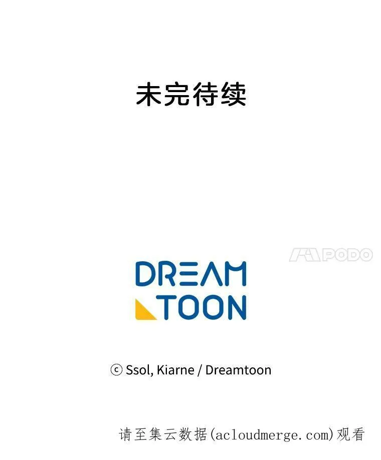 31.再遇安妮 第81页
