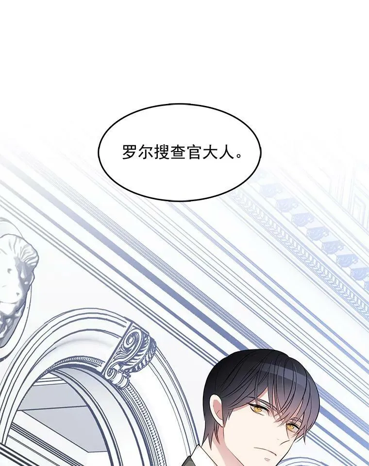 32.我不会再相信任何人 第3页