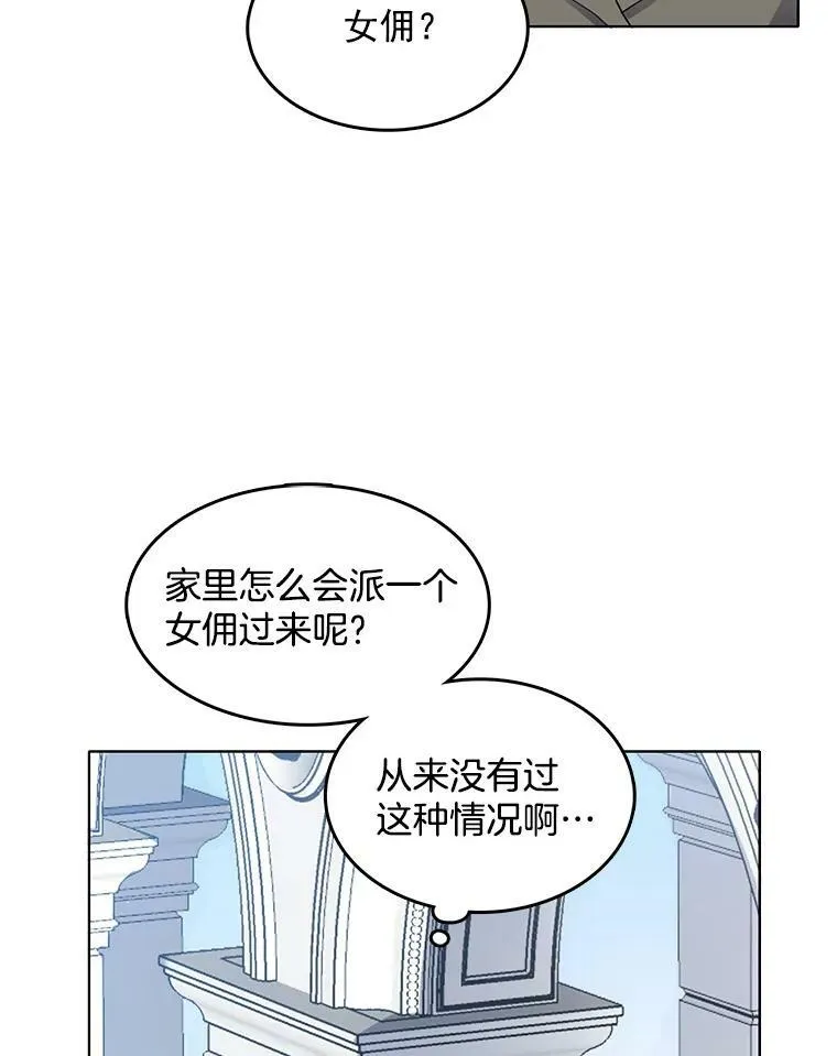 32.我不会再相信任何人 第6页