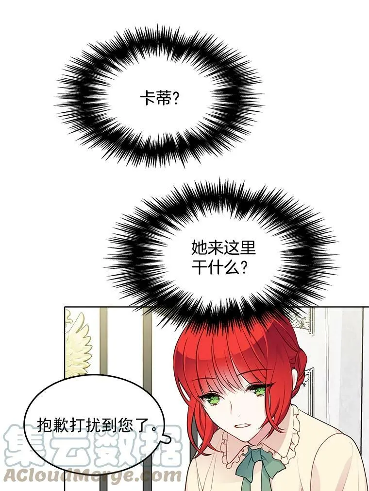 32.我不会再相信任何人 第10页