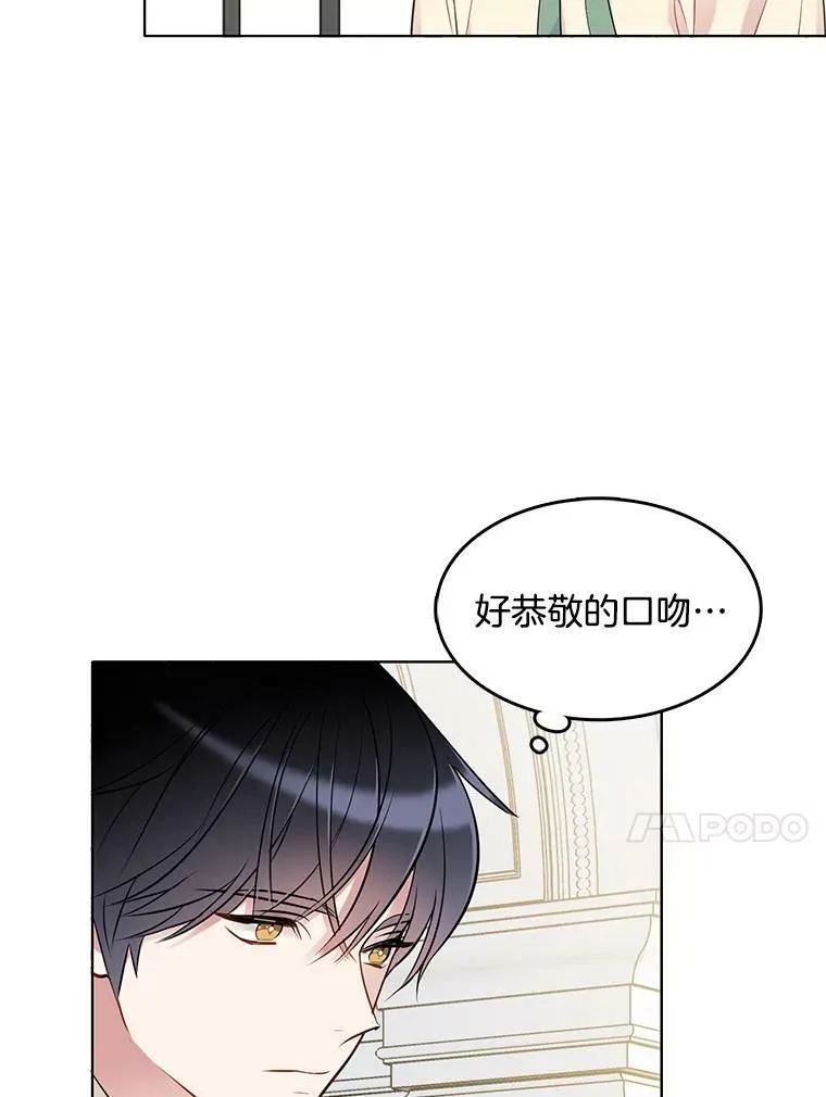 32.我不会再相信任何人 第11页