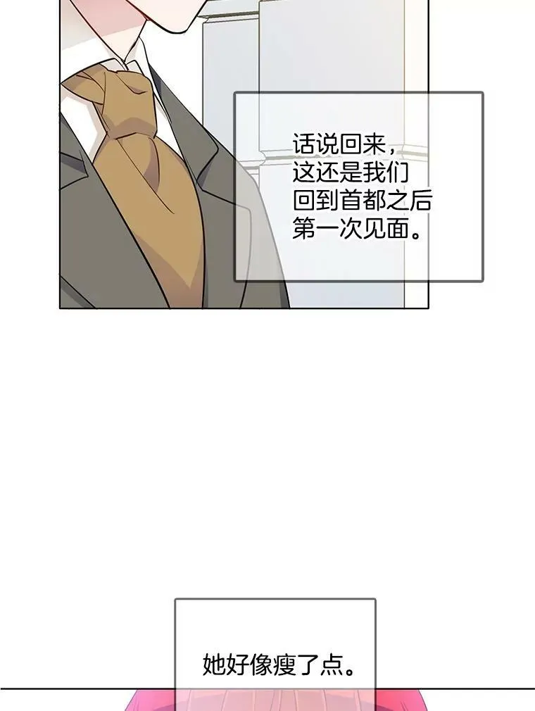 32.我不会再相信任何人 第12页