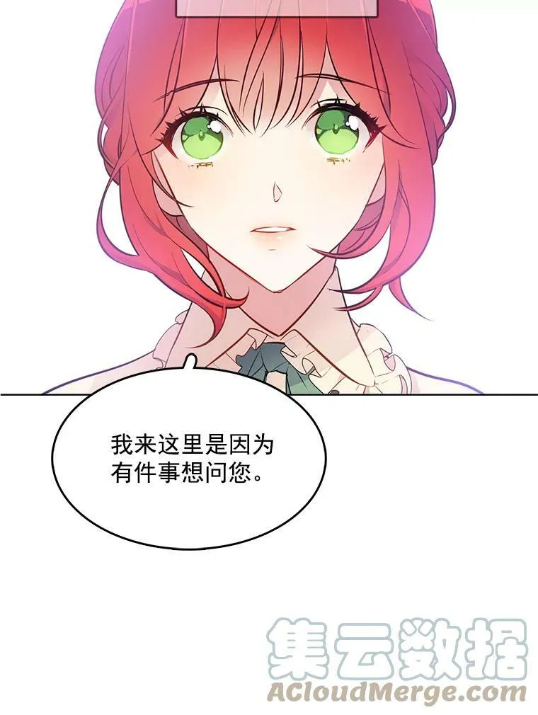 32.我不会再相信任何人 第13页