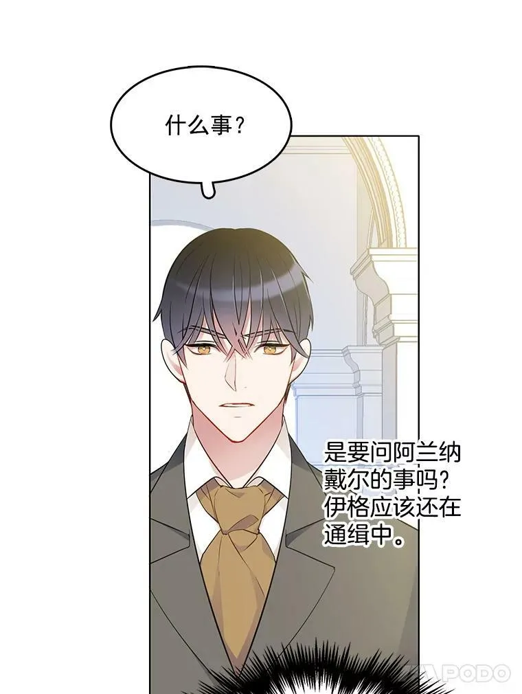 32.我不会再相信任何人 第14页