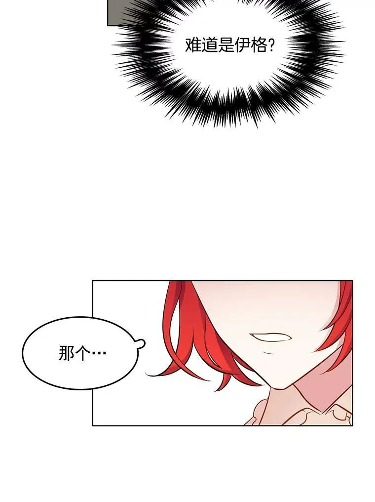 32.我不会再相信任何人 第15页