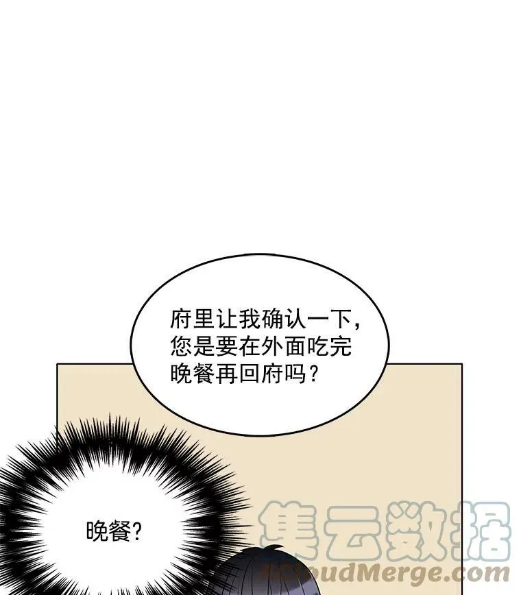 32.我不会再相信任何人 第16页