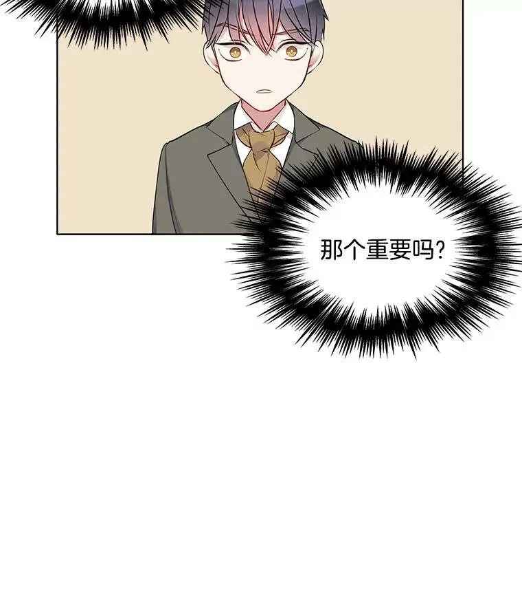 32.我不会再相信任何人 第17页