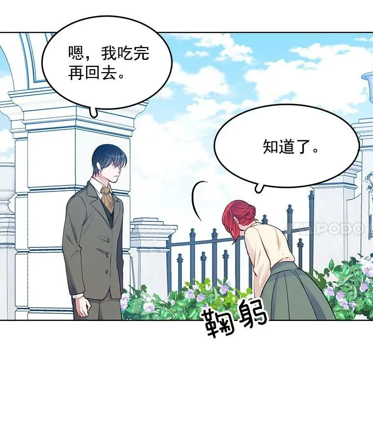 32.我不会再相信任何人 第18页