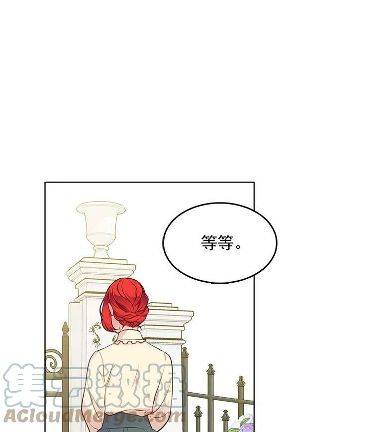 32.我不会再相信任何人 第19页
