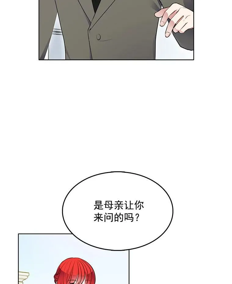 32.我不会再相信任何人 第23页