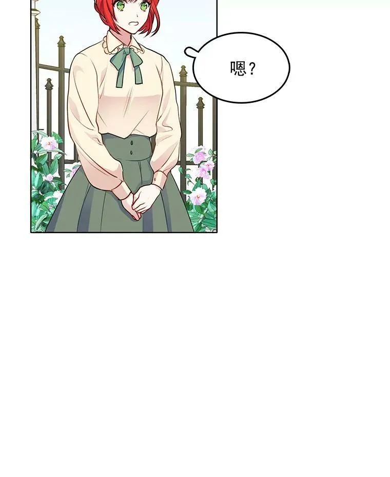 32.我不会再相信任何人 第24页