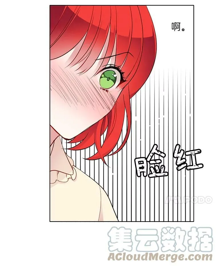 32.我不会再相信任何人 第25页