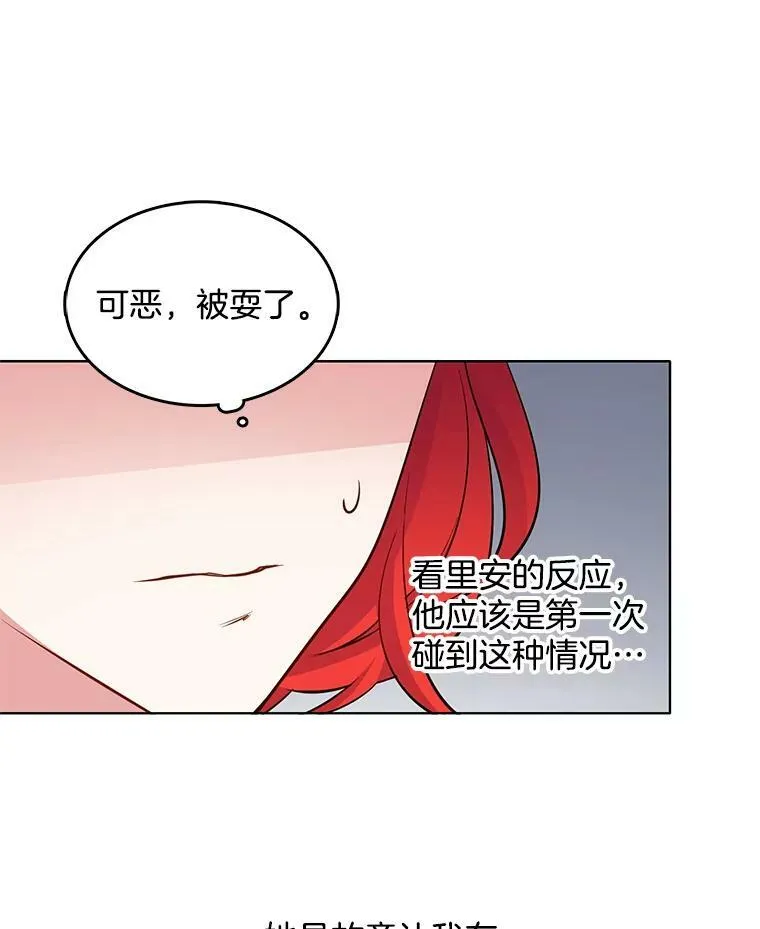 32.我不会再相信任何人 第26页