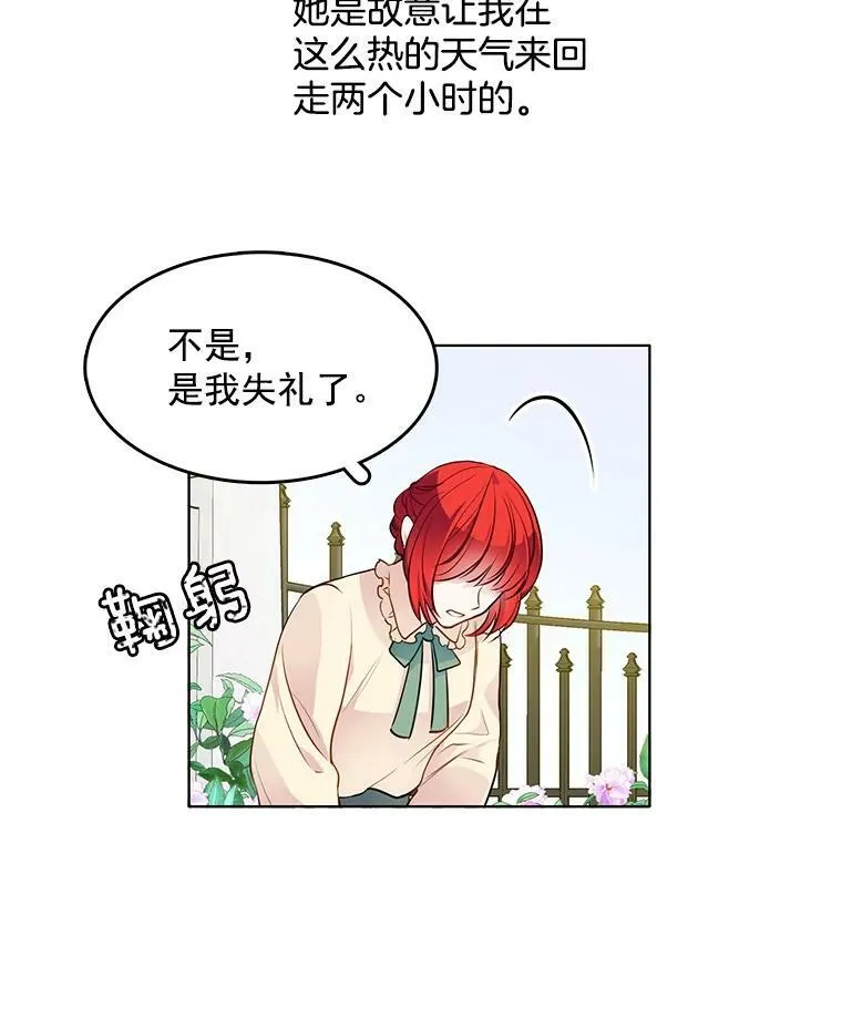 32.我不会再相信任何人 第27页