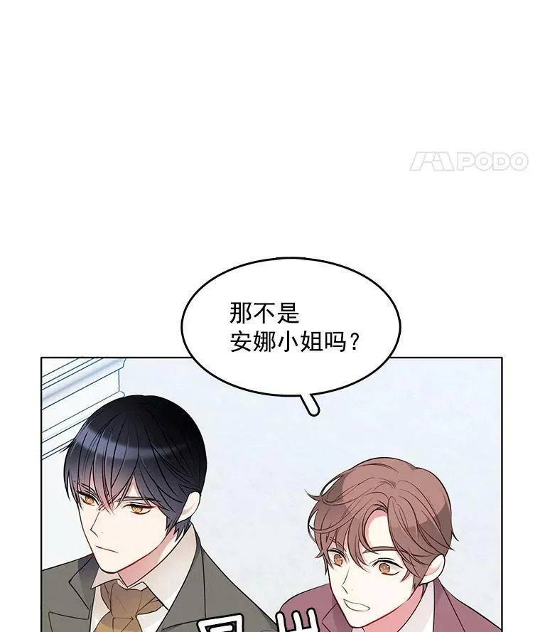 32.我不会再相信任何人 第29页