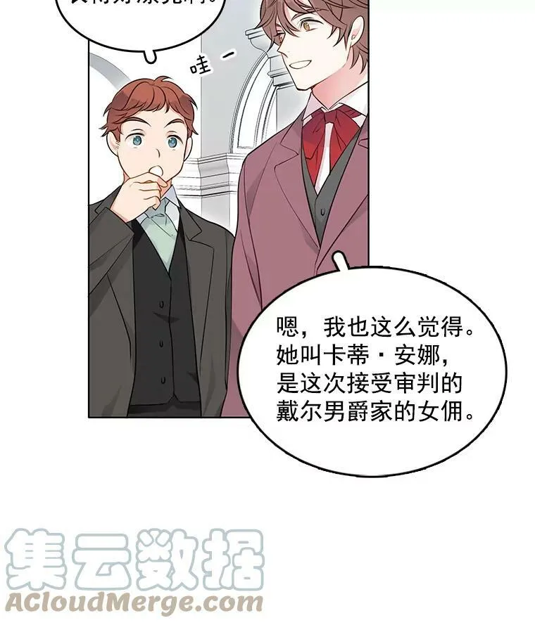 32.我不会再相信任何人 第31页