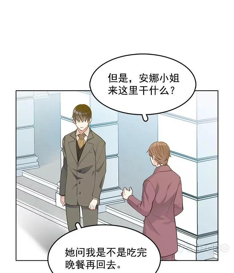 32.我不会再相信任何人 第32页