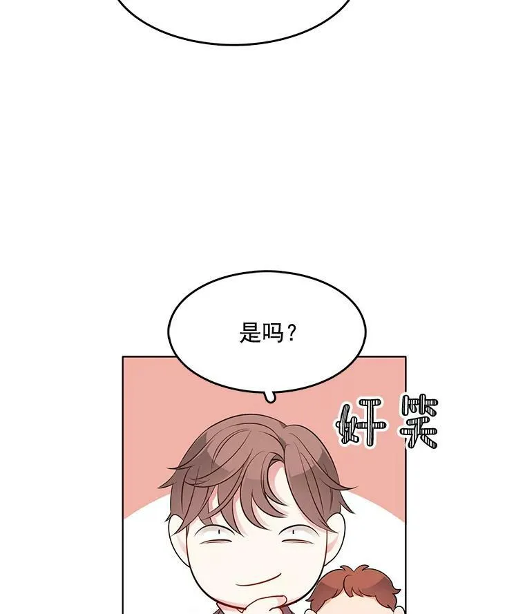32.我不会再相信任何人 第33页