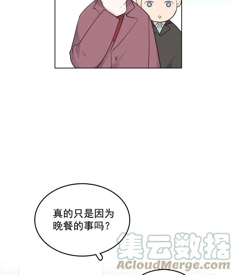 32.我不会再相信任何人 第34页
