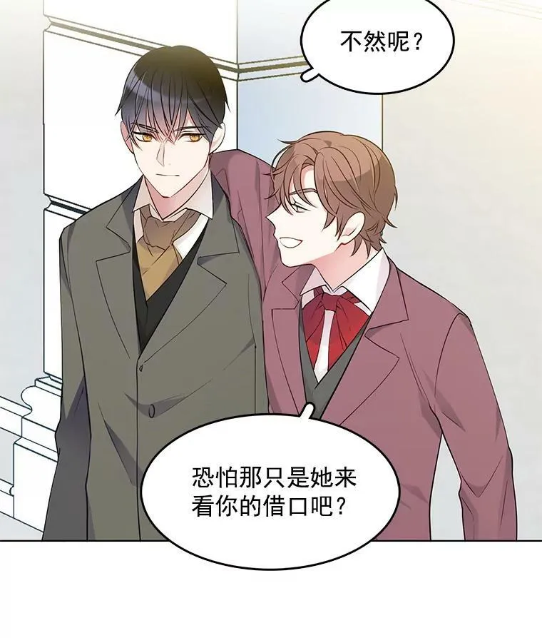 32.我不会再相信任何人 第35页