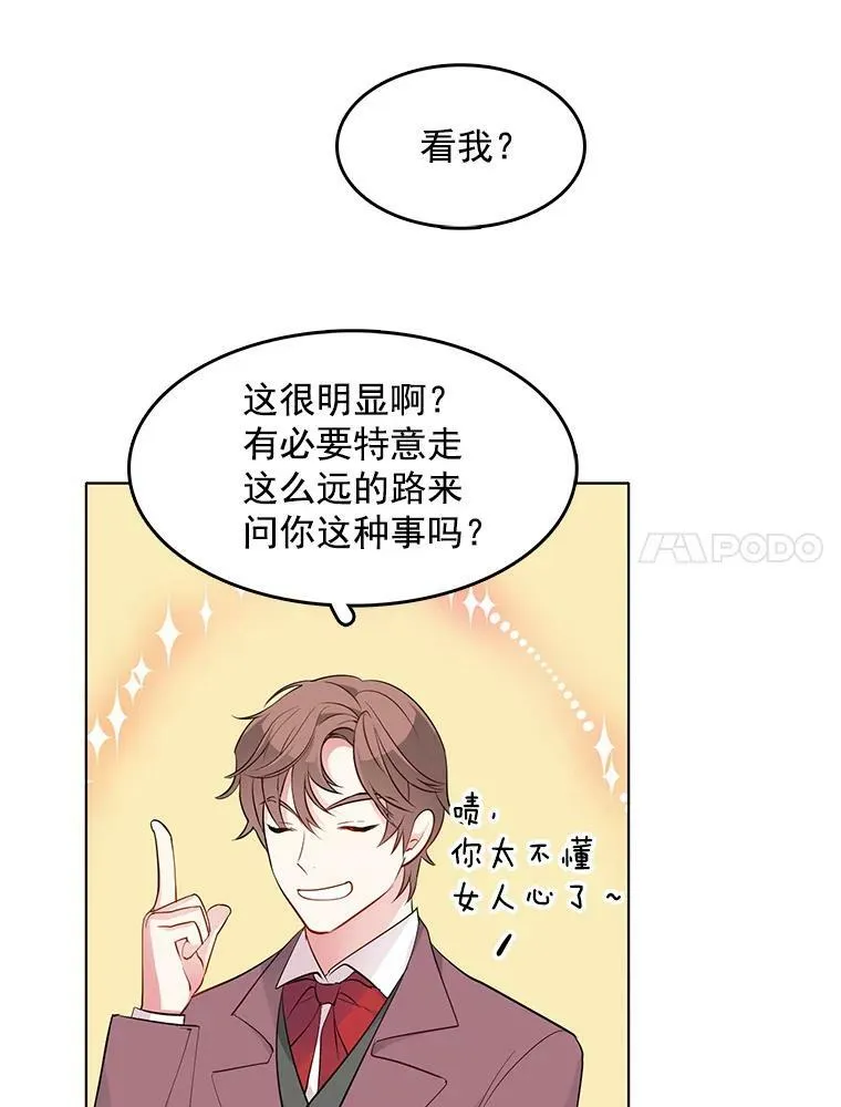 32.我不会再相信任何人 第36页