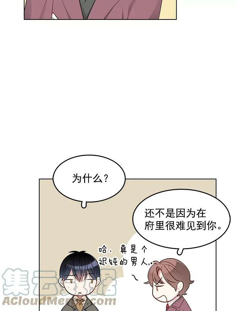 32.我不会再相信任何人 第37页