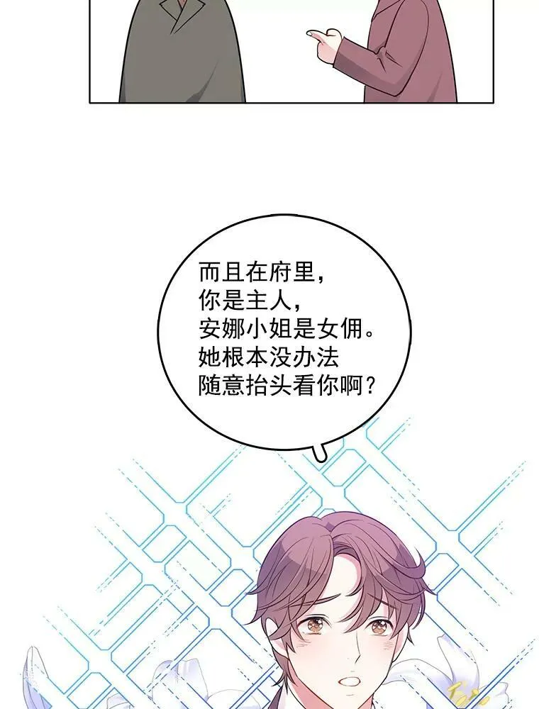 32.我不会再相信任何人 第38页