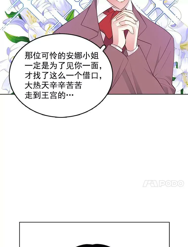 32.我不会再相信任何人 第39页