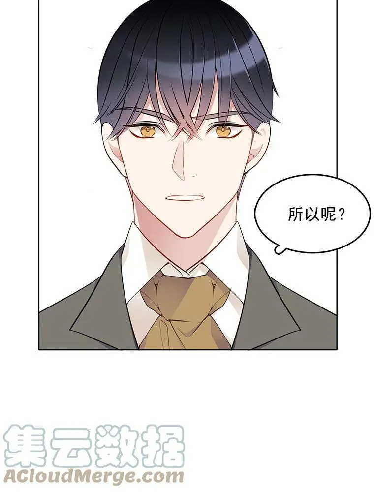 32.我不会再相信任何人 第40页