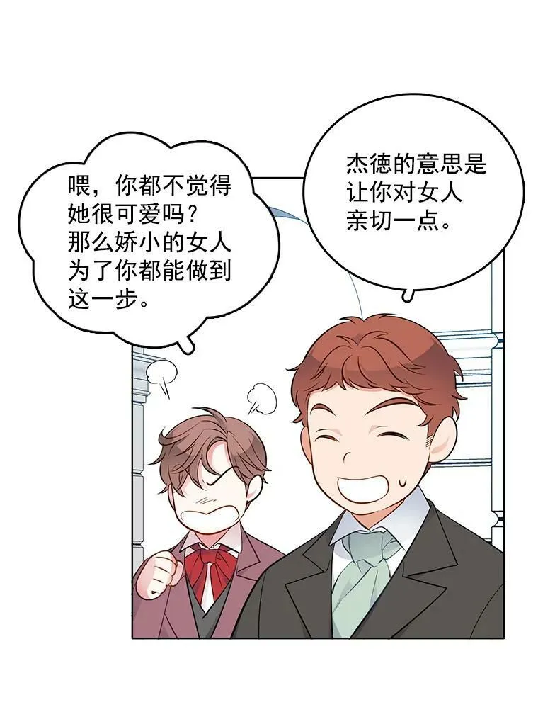 32.我不会再相信任何人 第41页