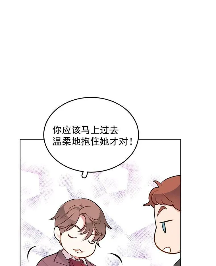 32.我不会再相信任何人 第42页