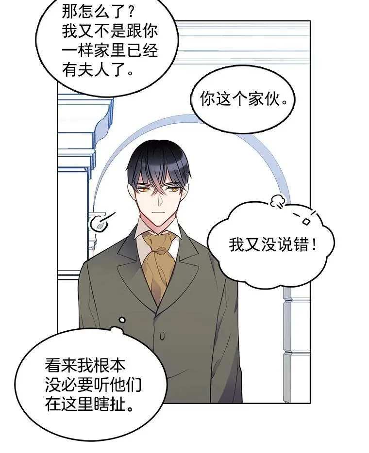 32.我不会再相信任何人 第44页