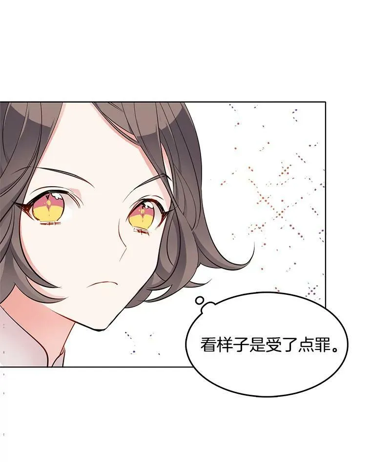32.我不会再相信任何人 第48页