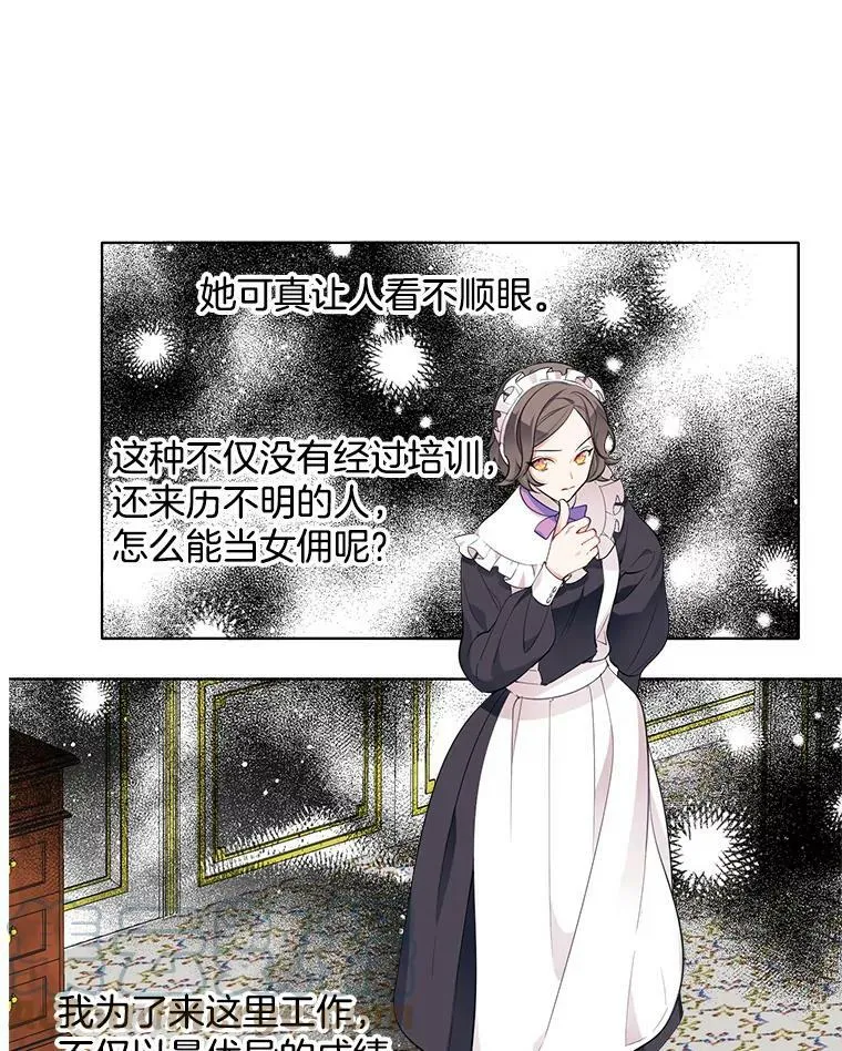 32.我不会再相信任何人 第49页