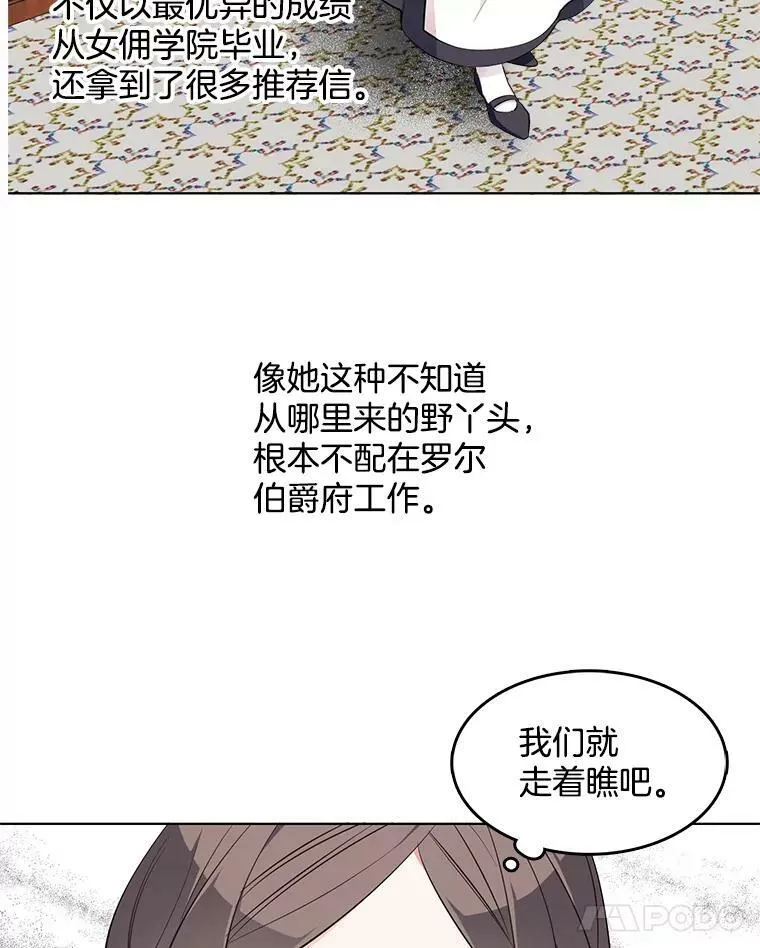 32.我不会再相信任何人 第50页