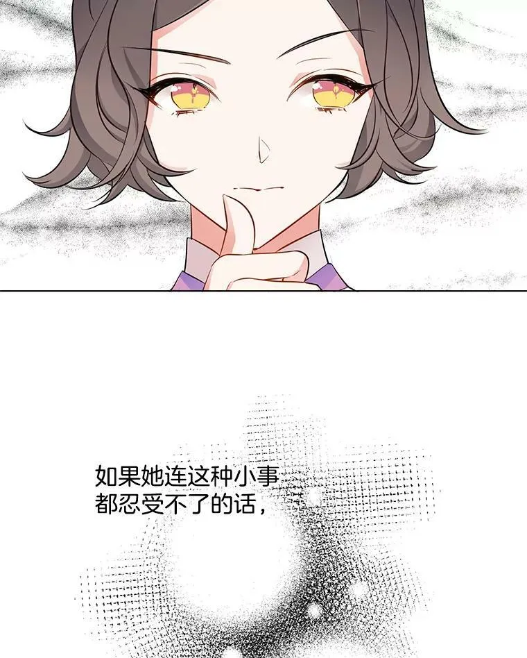 32.我不会再相信任何人 第51页