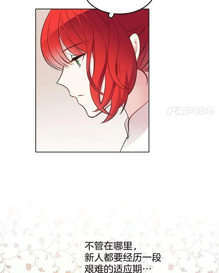 32.我不会再相信任何人 第53页