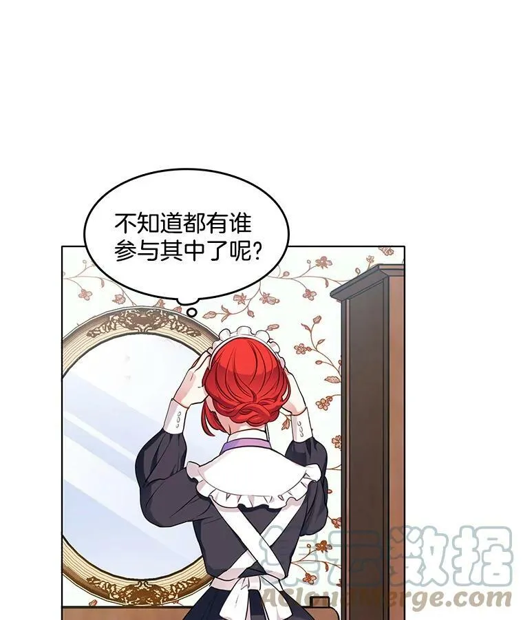 32.我不会再相信任何人 第55页