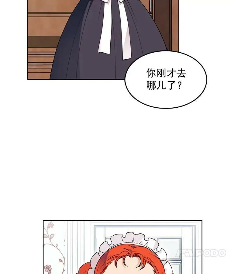 32.我不会再相信任何人 第56页