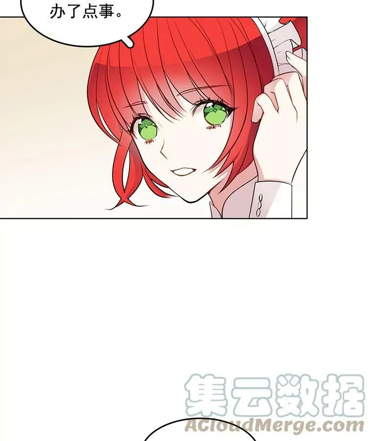 32.我不会再相信任何人 第58页